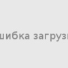 Отключение отопления